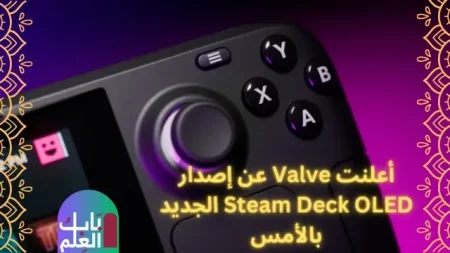 أعلنت Valve عن إصدار Steam Deck OLED الجديد بالأمس