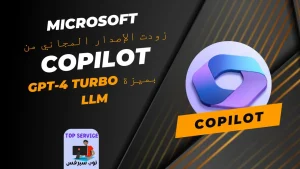 Microsoft زودت الإصدار المجاني من Copilot بميزة GPT 4 Turbo LLM png 1