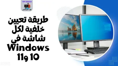 طريقة تعيين خلفية لكل شاشة في Windows 10 و11 1